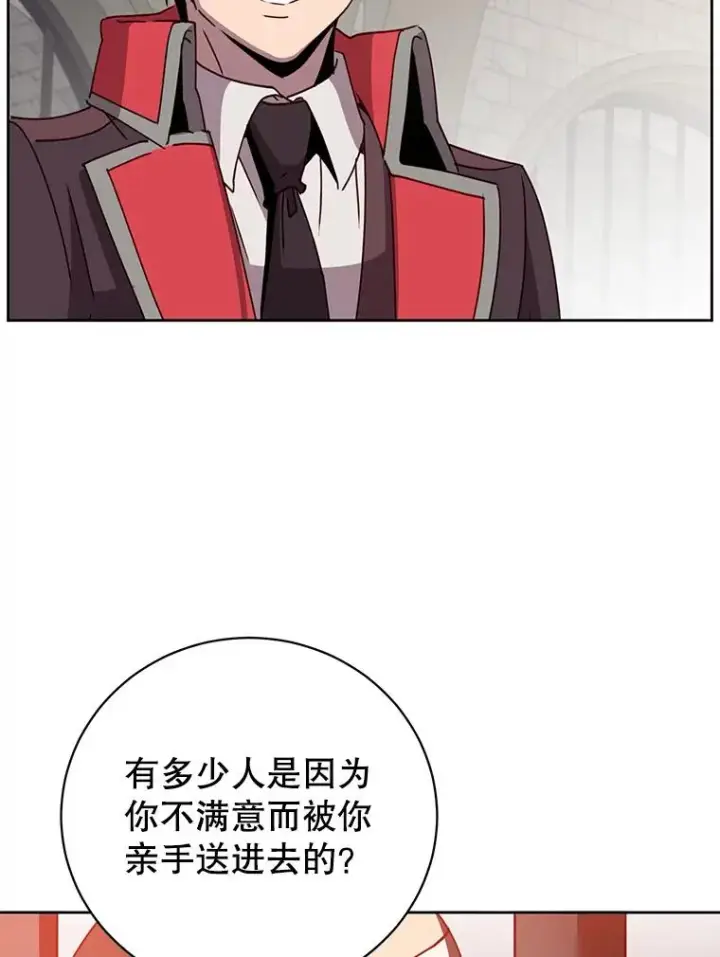 漫画《顶级英雄归来》127.王妃自杀第88张图