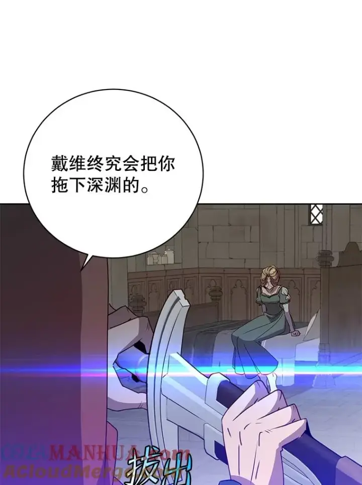 漫画《顶级英雄归来》127.王妃自杀第9张图