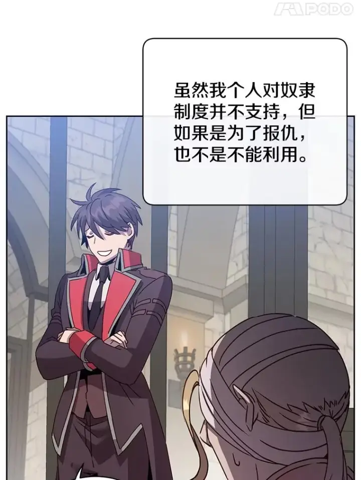 漫画《顶级英雄归来》127.王妃自杀第90张图