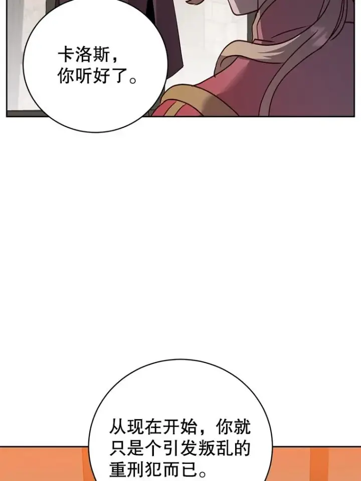 漫画《顶级英雄归来》127.王妃自杀第91张图