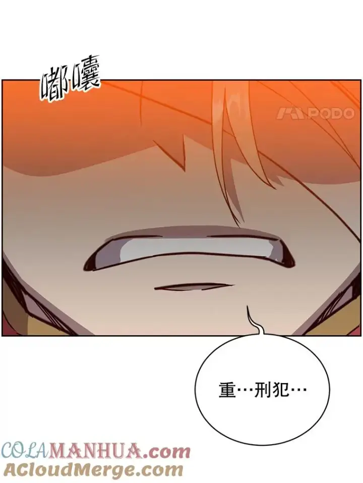漫画《顶级英雄归来》127.王妃自杀第93张图