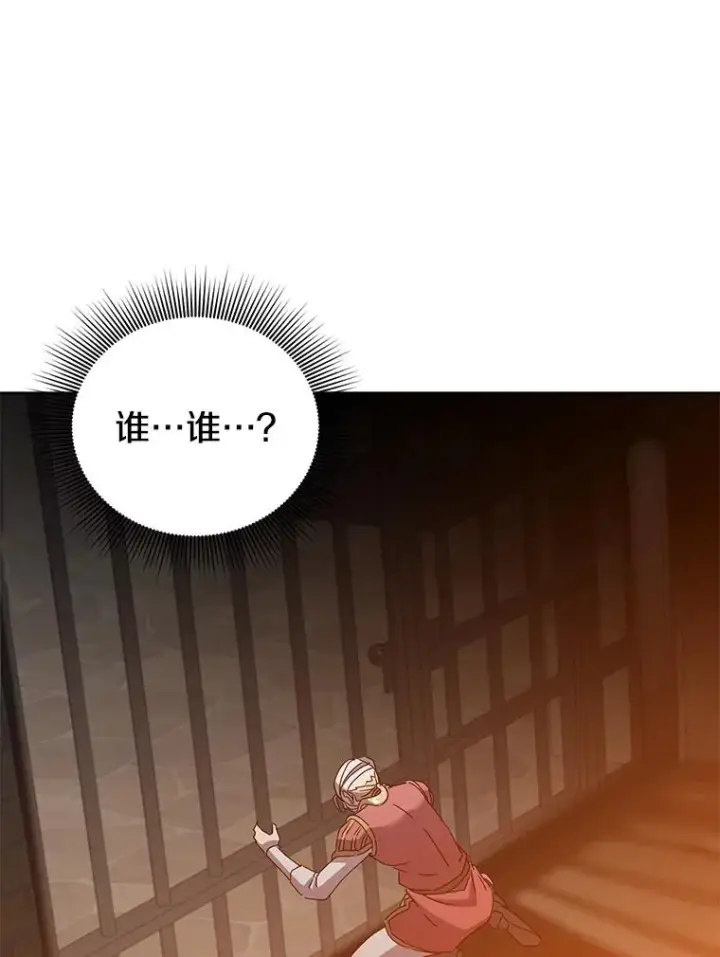 漫画《顶级英雄归来》127.王妃自杀第94张图