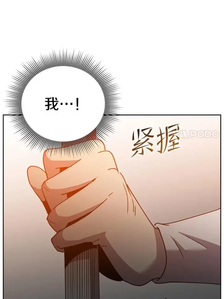 漫画《顶级英雄归来》127.王妃自杀第96张图