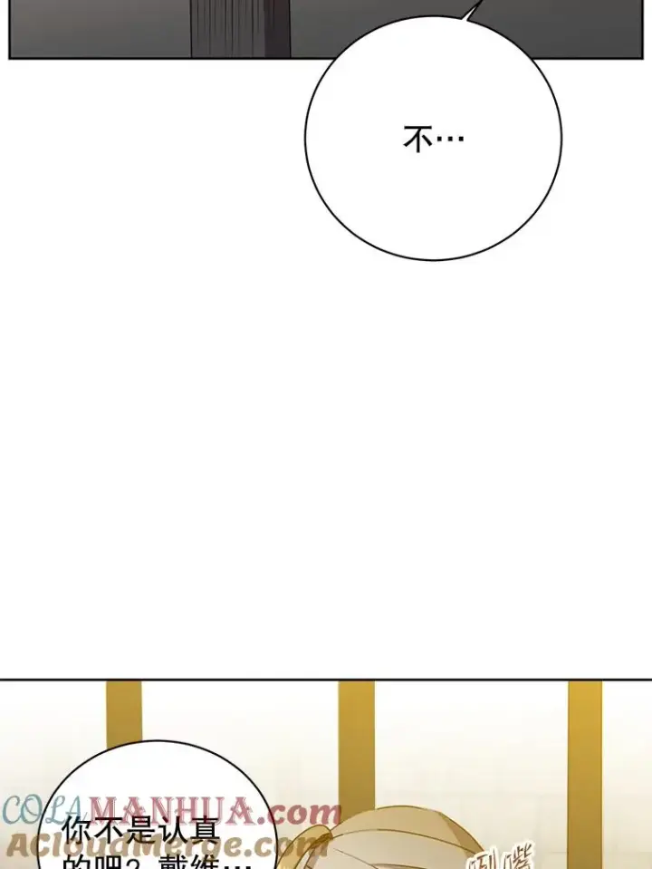 漫画《顶级英雄归来》127.王妃自杀第97张图