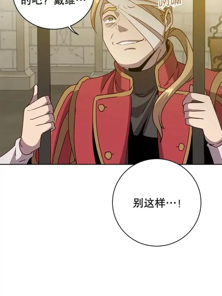 漫画《顶级英雄归来》127.王妃自杀第98张图