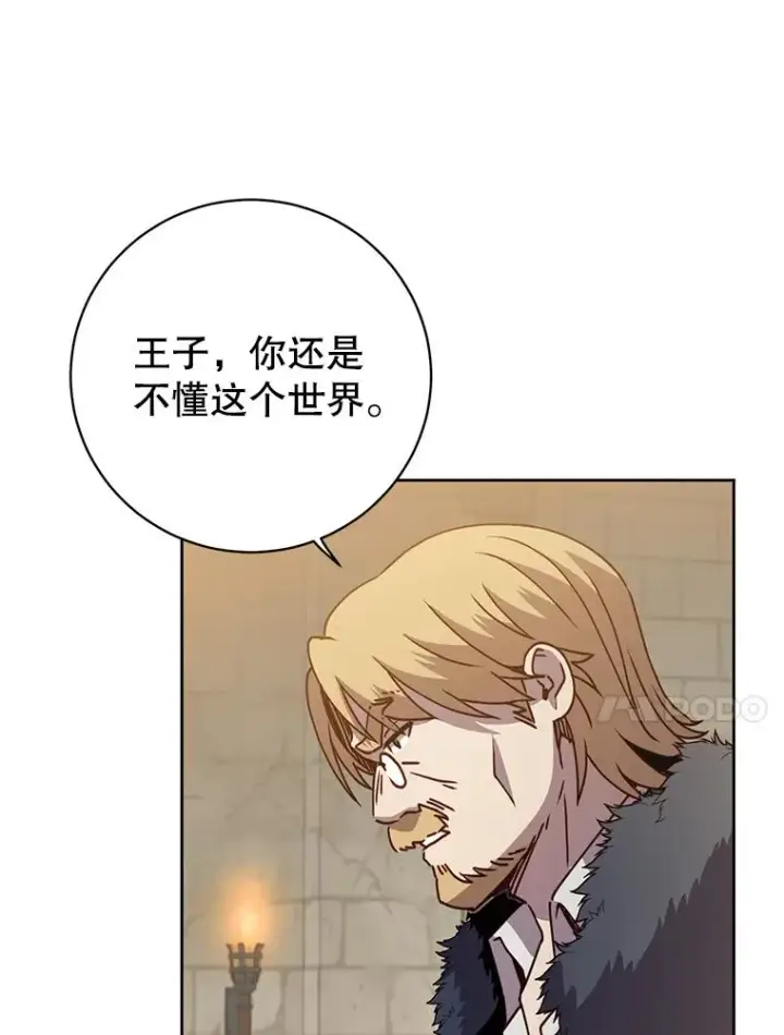 漫画《顶级英雄归来》128.跟国王谈判第10张图
