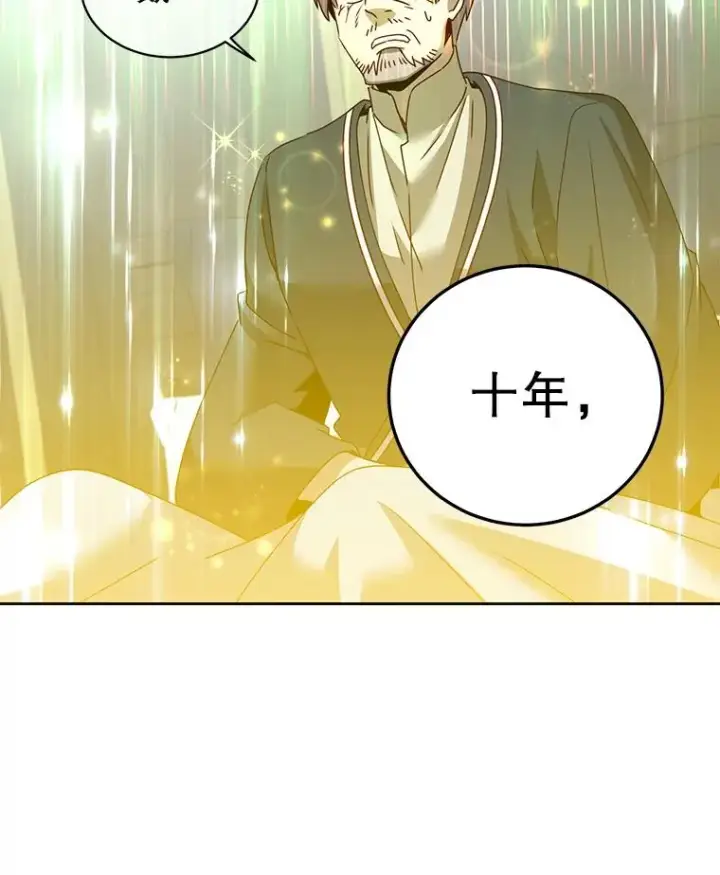 漫画《顶级英雄归来》128.跟国王谈判第100张图
