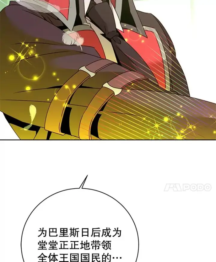 漫画《顶级英雄归来》128.跟国王谈判第102张图