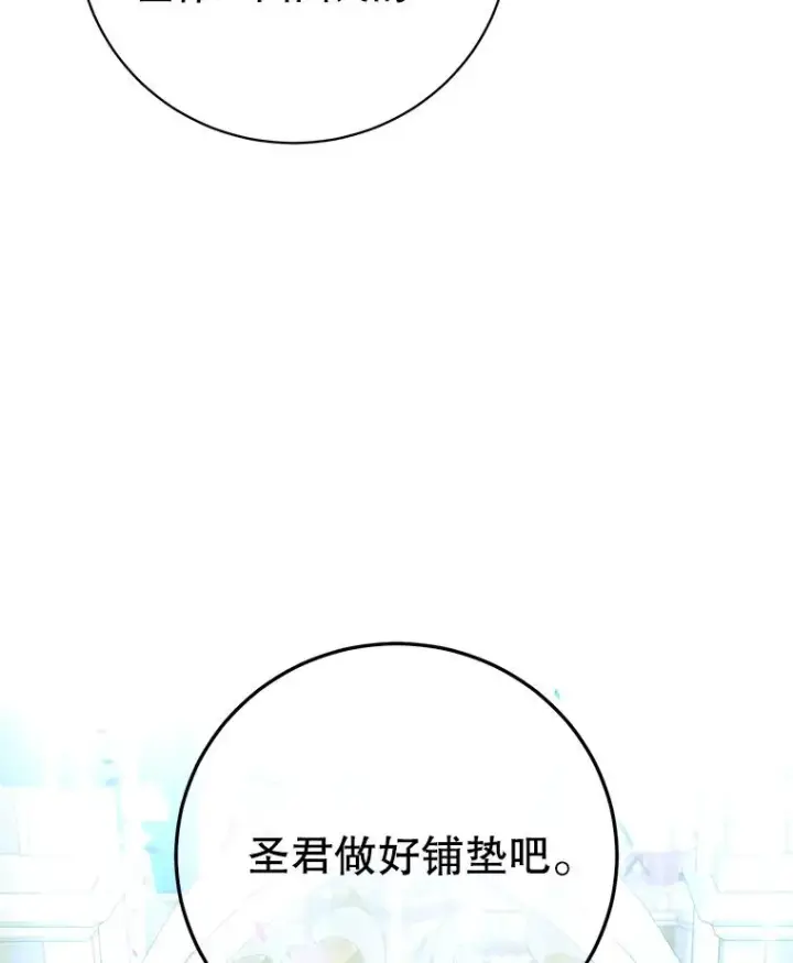漫画《顶级英雄归来》128.跟国王谈判第103张图