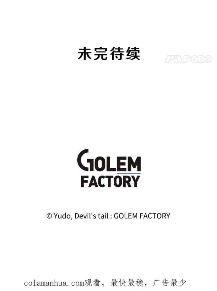 漫画《顶级英雄归来》128.跟国王谈判第106张图