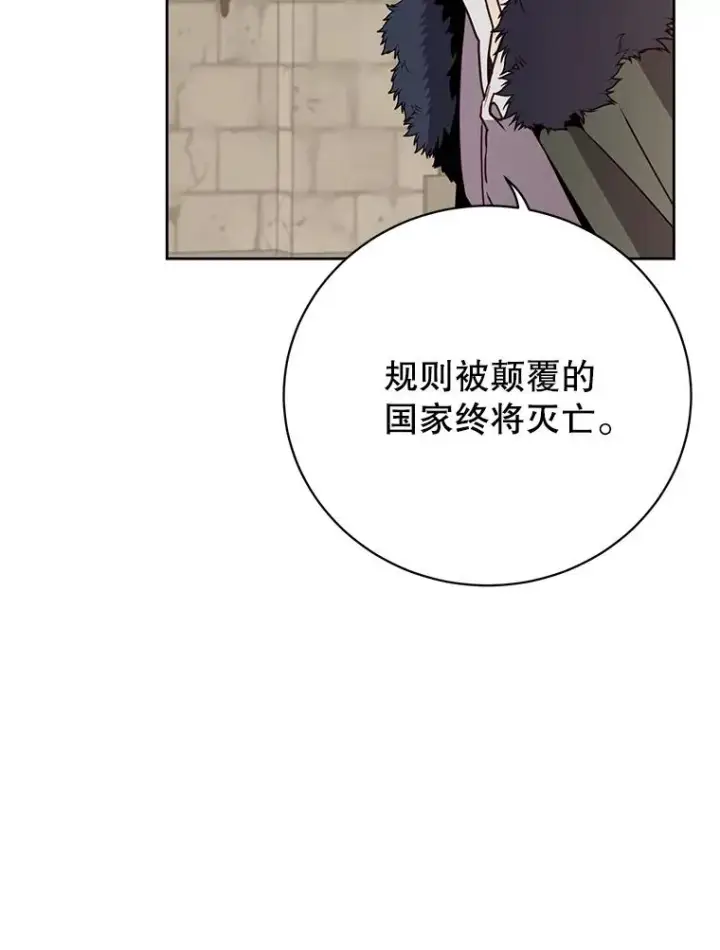 漫画《顶级英雄归来》128.跟国王谈判第11张图