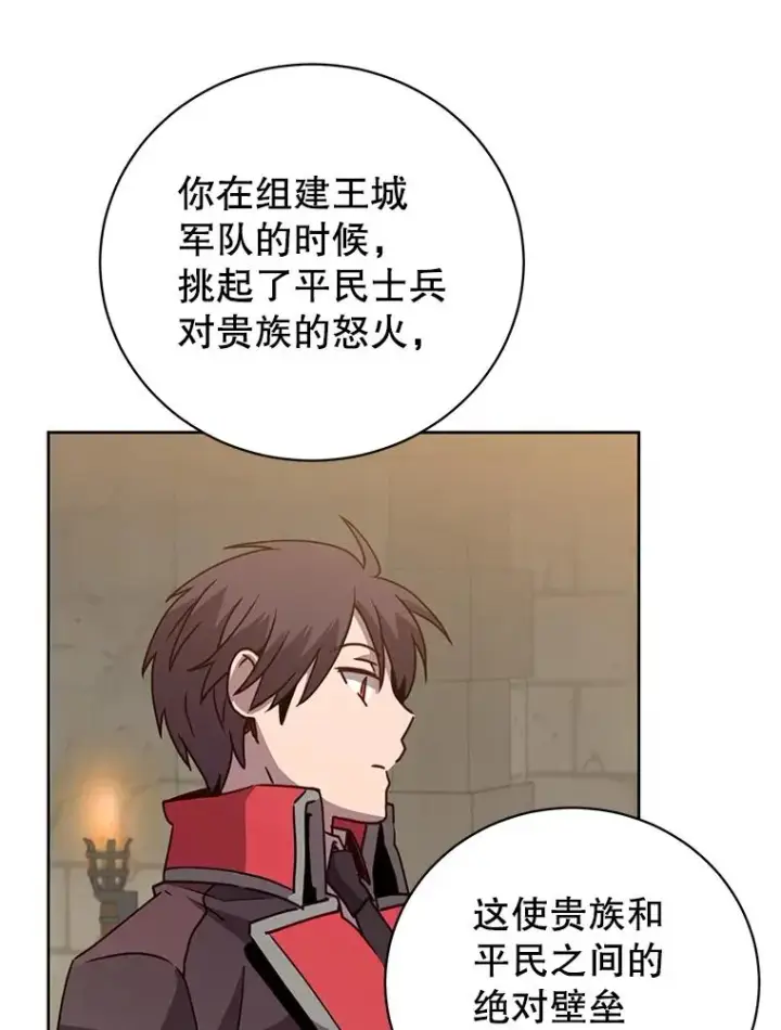 漫画《顶级英雄归来》128.跟国王谈判第12张图