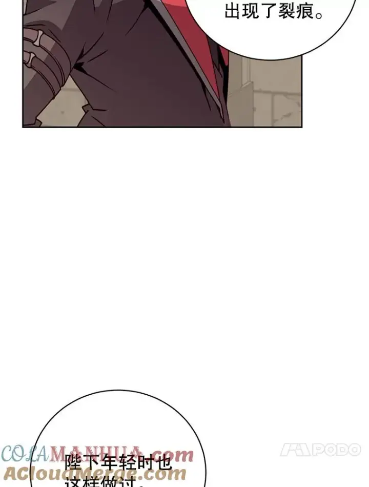 漫画《顶级英雄归来》128.跟国王谈判第13张图