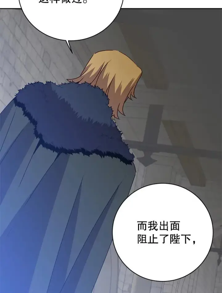 漫画《顶级英雄归来》128.跟国王谈判第14张图