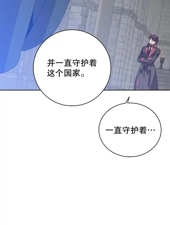 漫画《顶级英雄归来》128.跟国王谈判第15张图
