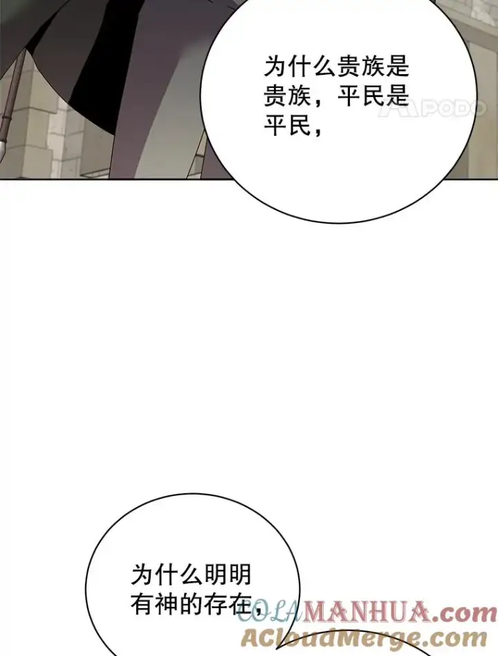 漫画《顶级英雄归来》128.跟国王谈判第17张图