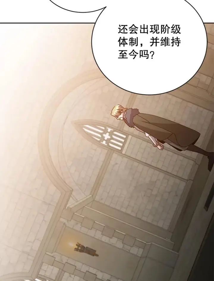 漫画《顶级英雄归来》128.跟国王谈判第18张图