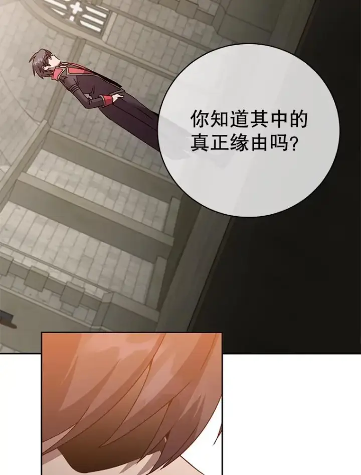 漫画《顶级英雄归来》128.跟国王谈判第19张图