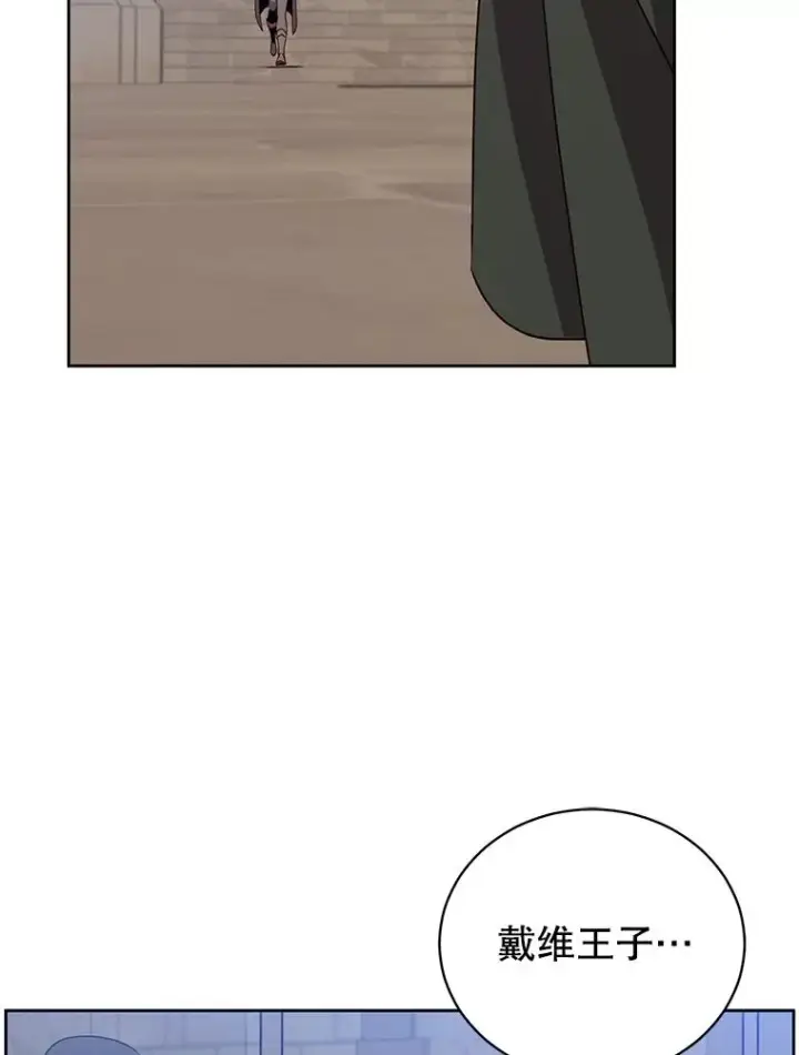 漫画《顶级英雄归来》128.跟国王谈判第2张图