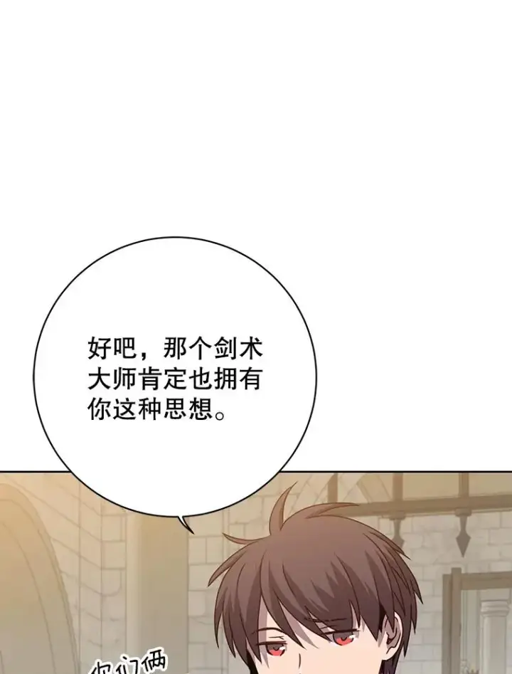 漫画《顶级英雄归来》128.跟国王谈判第22张图