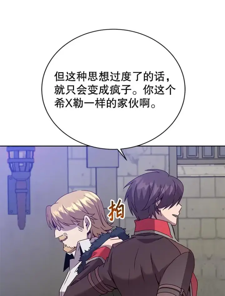 漫画《顶级英雄归来》128.跟国王谈判第27张图