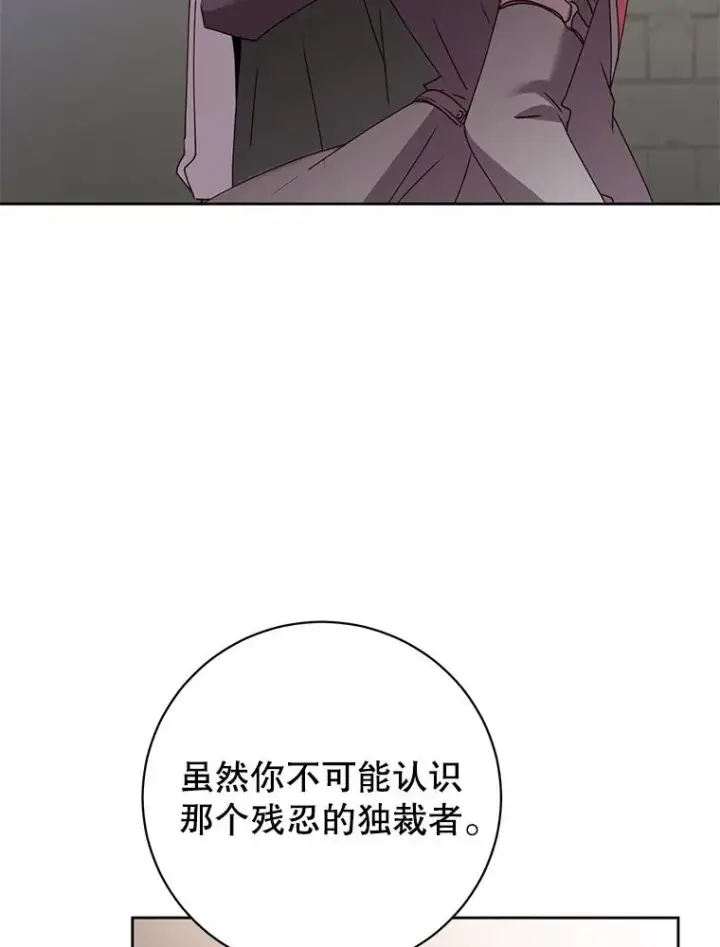 漫画《顶级英雄归来》128.跟国王谈判第28张图