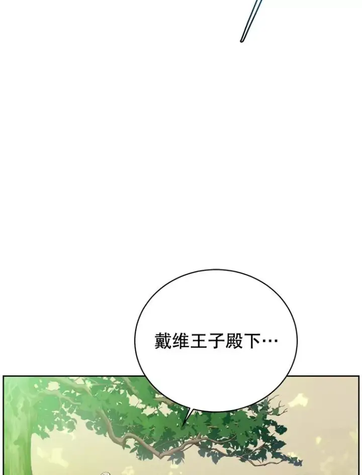 漫画《顶级英雄归来》128.跟国王谈判第32张图