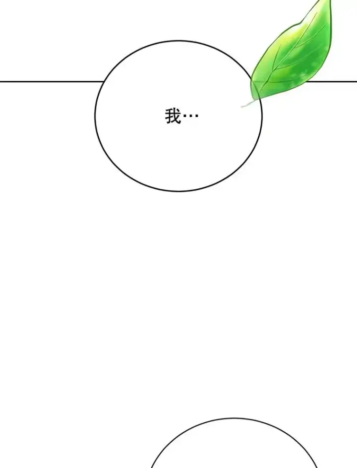 漫画《顶级英雄归来》128.跟国王谈判第35张图