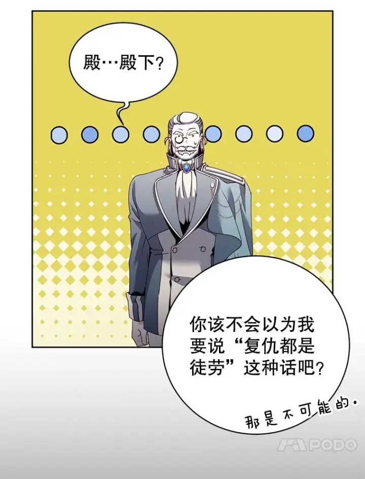 漫画《顶级英雄归来》128.跟国王谈判第39张图