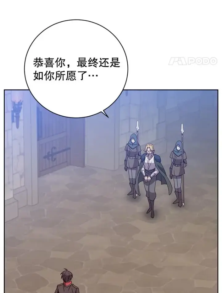 漫画《顶级英雄归来》128.跟国王谈判第4张图