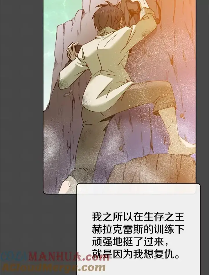 漫画《顶级英雄归来》128.跟国王谈判第41张图