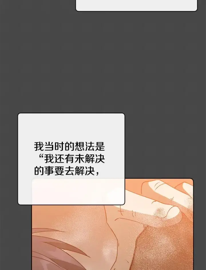 漫画《顶级英雄归来》128.跟国王谈判第42张图