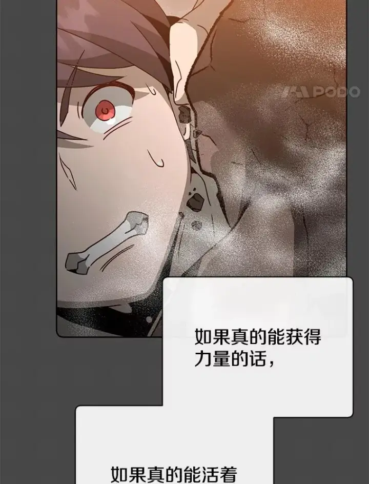 漫画《顶级英雄归来》128.跟国王谈判第43张图
