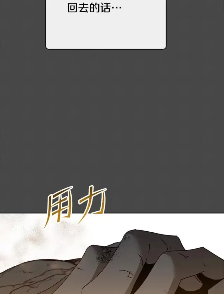 漫画《顶级英雄归来》128.跟国王谈判第44张图