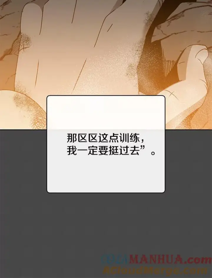 漫画《顶级英雄归来》128.跟国王谈判第45张图