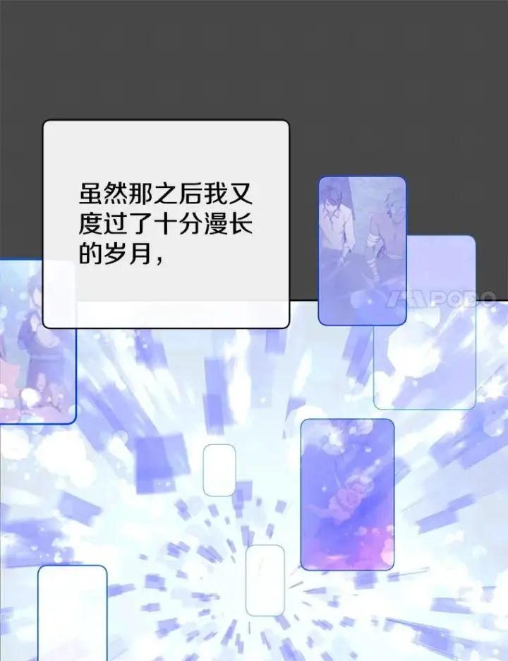 漫画《顶级英雄归来》128.跟国王谈判第46张图