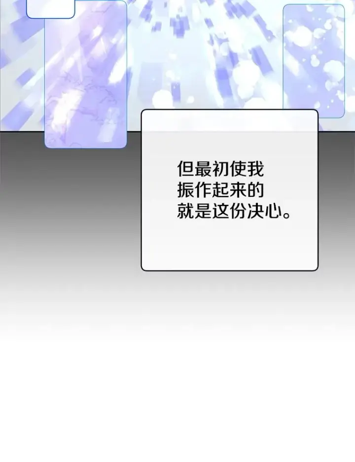 漫画《顶级英雄归来》128.跟国王谈判第47张图