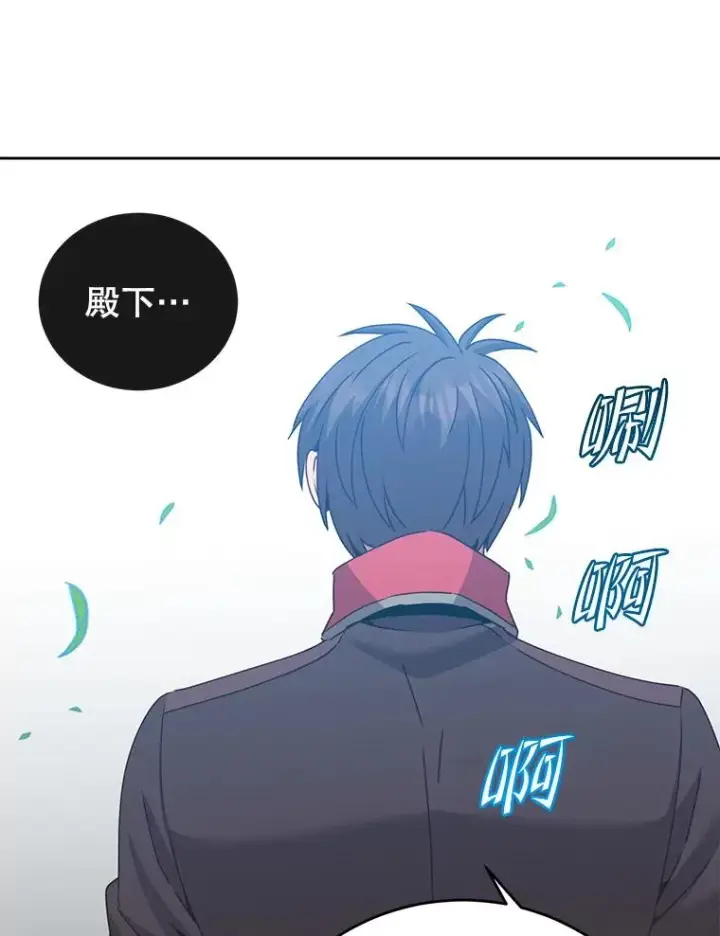 漫画《顶级英雄归来》128.跟国王谈判第48张图