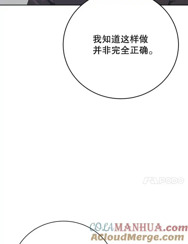 漫画《顶级英雄归来》128.跟国王谈判第49张图