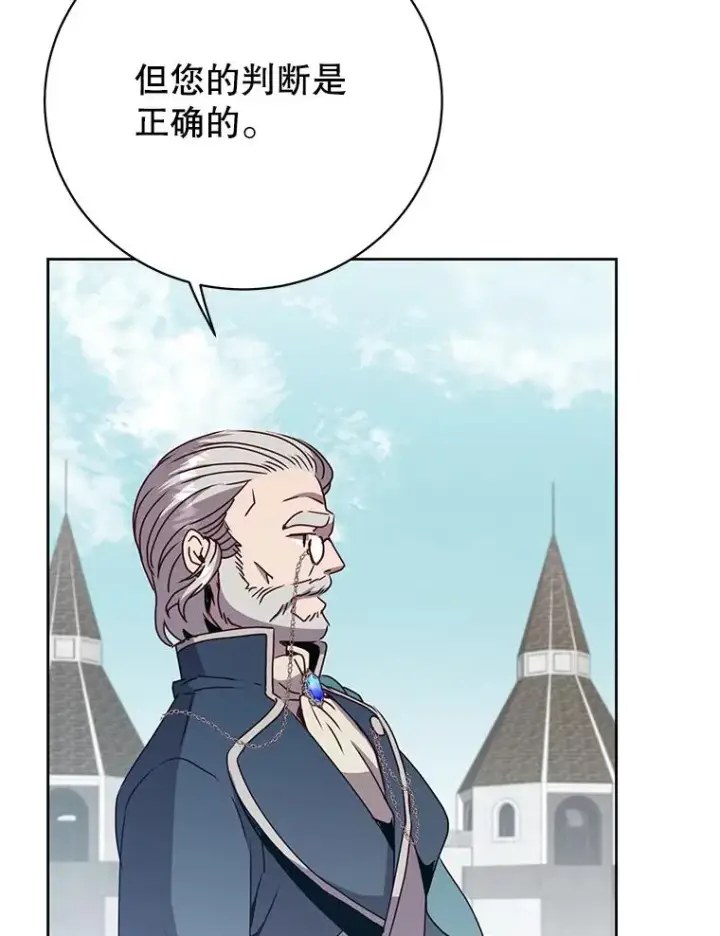 漫画《顶级英雄归来》128.跟国王谈判第50张图