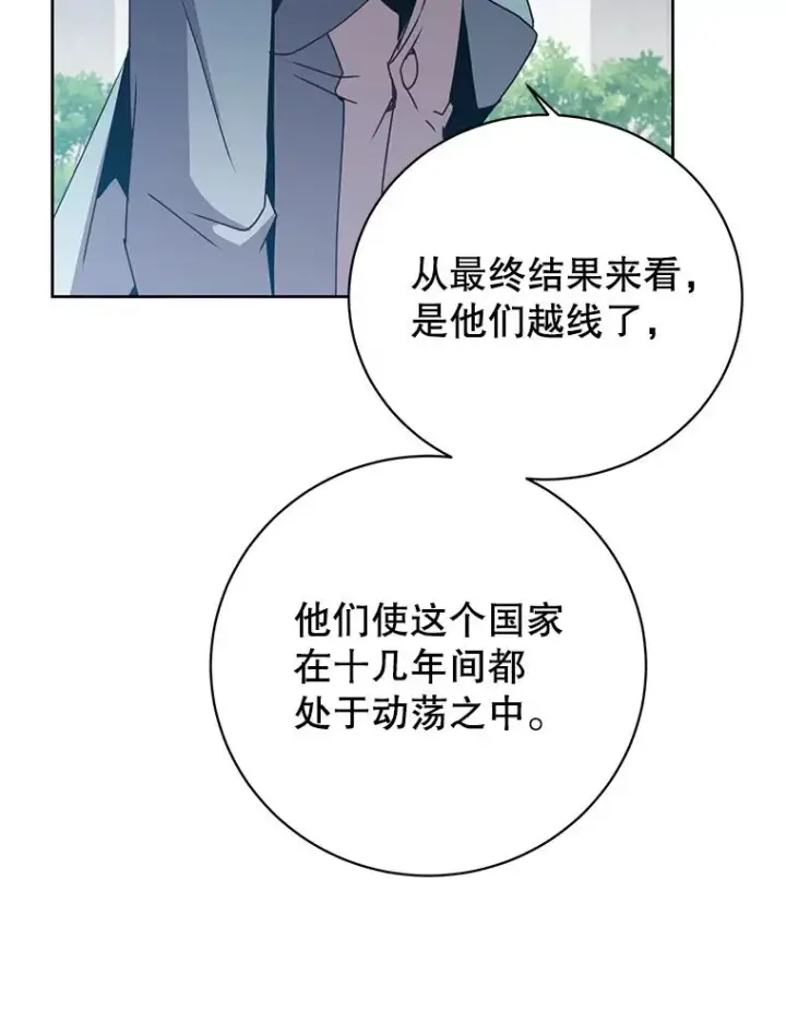 漫画《顶级英雄归来》128.跟国王谈判第51张图