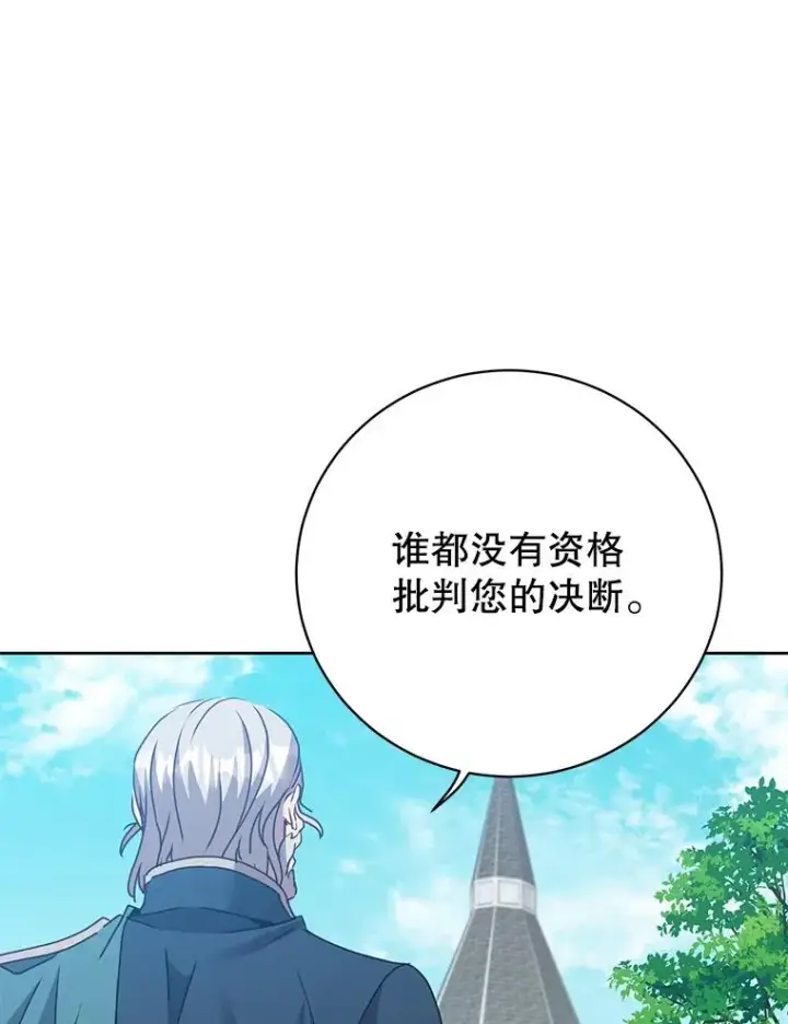 漫画《顶级英雄归来》128.跟国王谈判第52张图