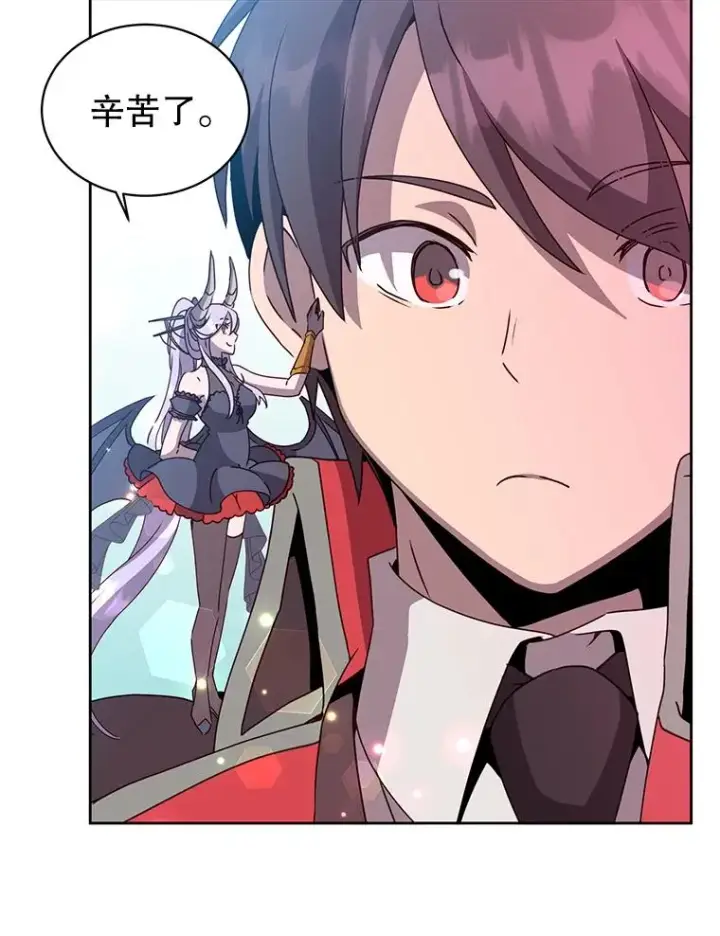 漫画《顶级英雄归来》128.跟国王谈判第54张图
