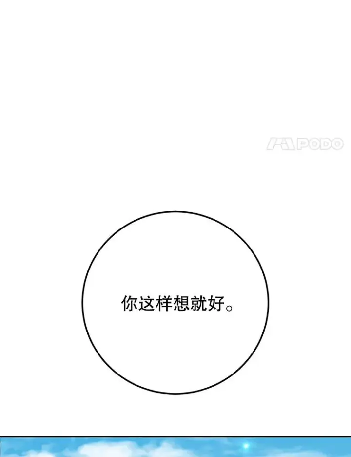 漫画《顶级英雄归来》128.跟国王谈判第56张图