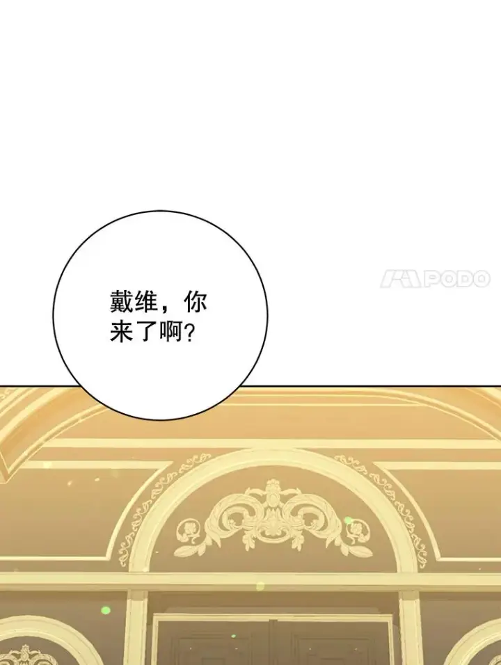 漫画《顶级英雄归来》128.跟国王谈判第60张图