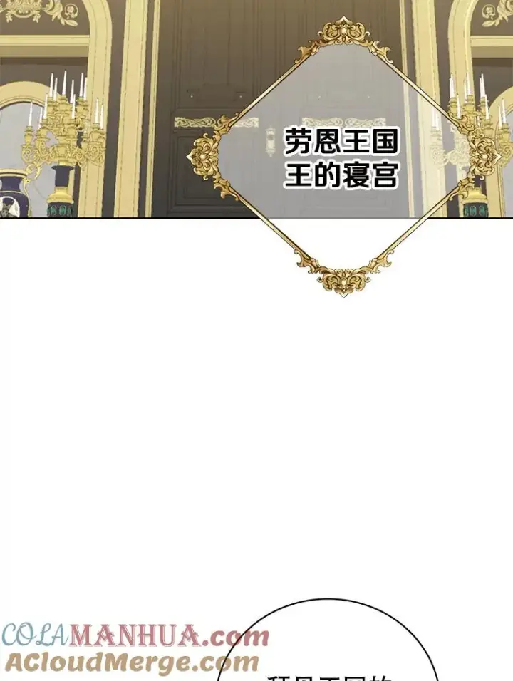 漫画《顶级英雄归来》128.跟国王谈判第61张图