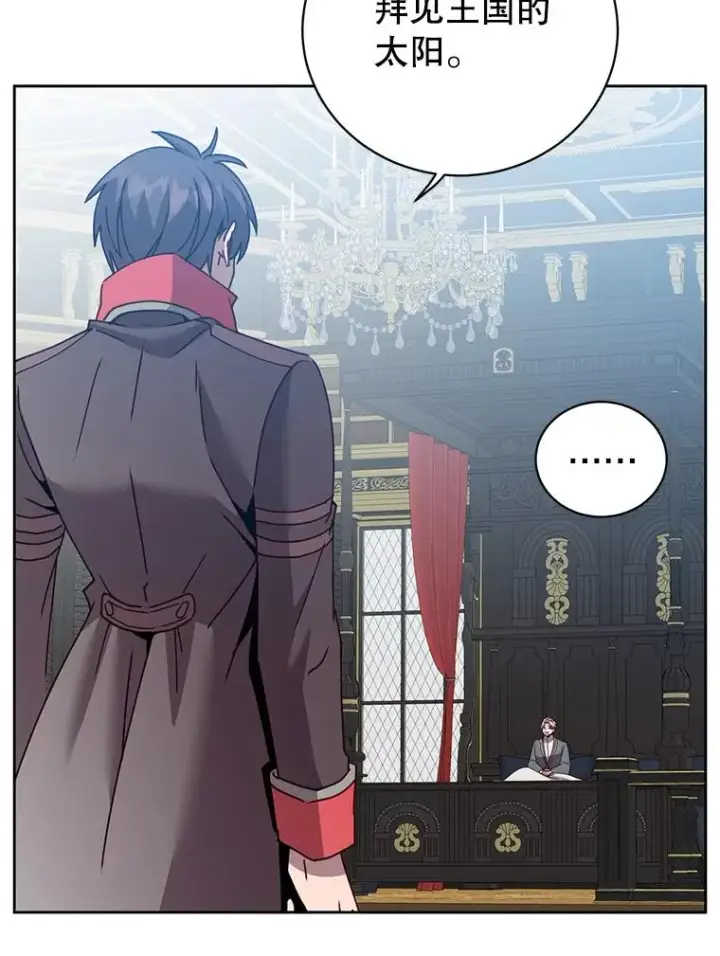 漫画《顶级英雄归来》128.跟国王谈判第62张图