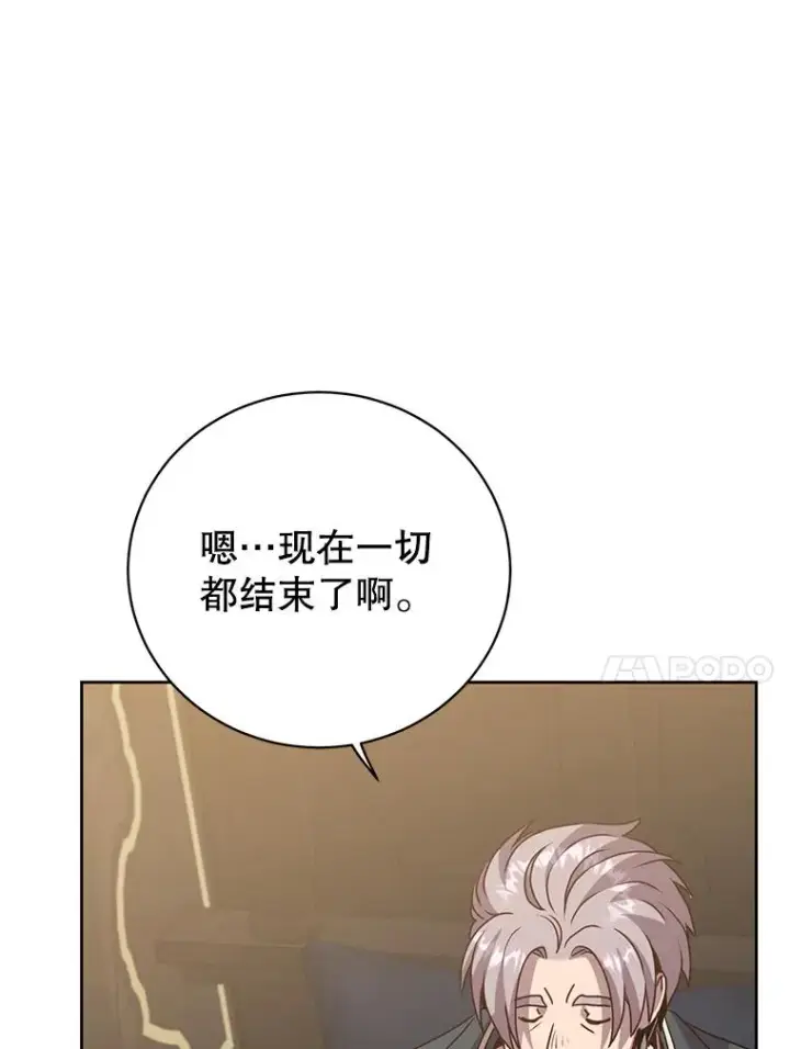 漫画《顶级英雄归来》128.跟国王谈判第63张图