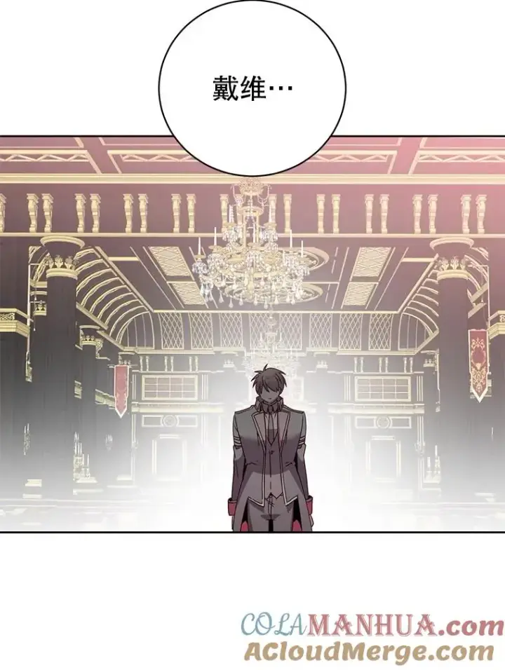 漫画《顶级英雄归来》128.跟国王谈判第65张图