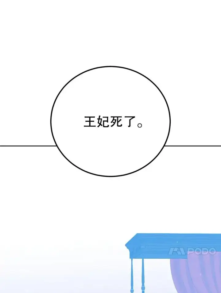 漫画《顶级英雄归来》128.跟国王谈判第66张图
